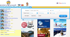 Desktop Screenshot of formulaholiday.com